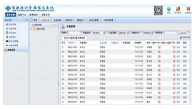 顺锋铭驾培计时管理(lǐ)系统基本资料模块